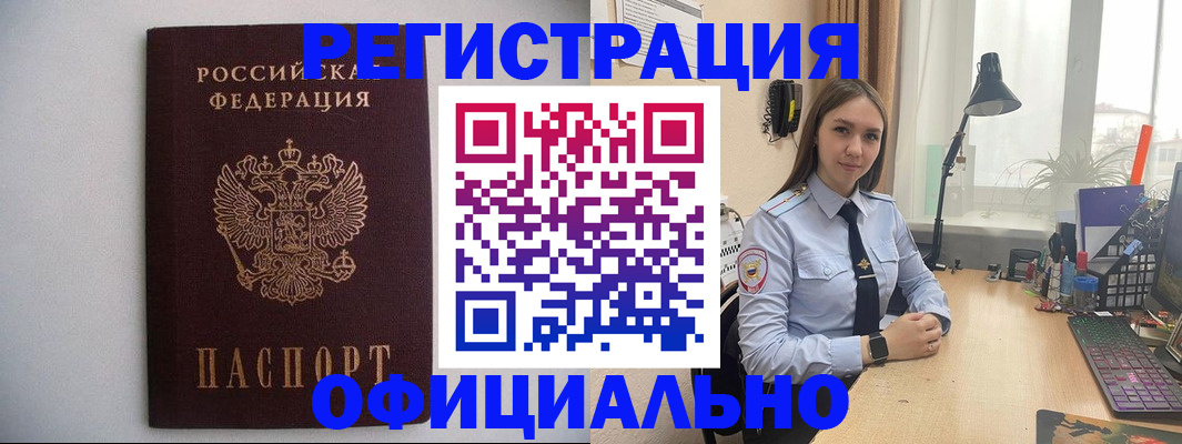 прописка штамп в Кувшиново