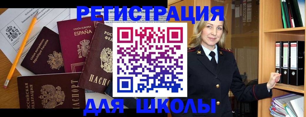 прописка для военкомата в Кувшиново