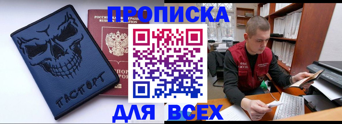 временная регистрация гарантия в Кувшиново